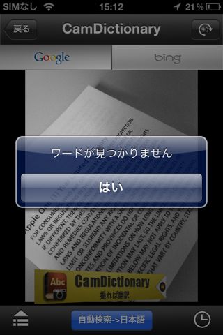 CamDictionary Free