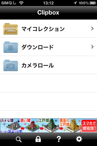 Clipbox