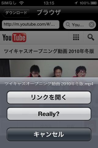 Clipbox 様々なファイルをダウンロード Youtube の動画も落とせる 無料 1419 Appbank