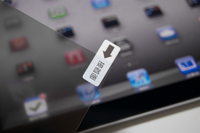 ELECOM iPad2 対応のぞき見防止フィルム
