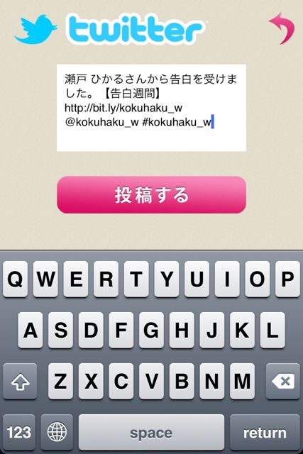 KokuhakuWeek - 1 Kokuhaku Week