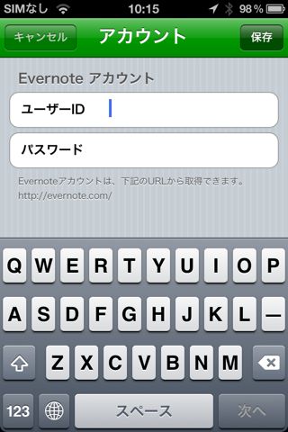 PostEver - 1日分のメモが1つのEvernoteノートに
