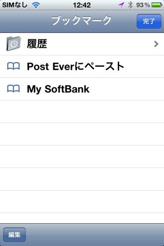 PostEver - 1日分のメモが1つのEvernoteノートに