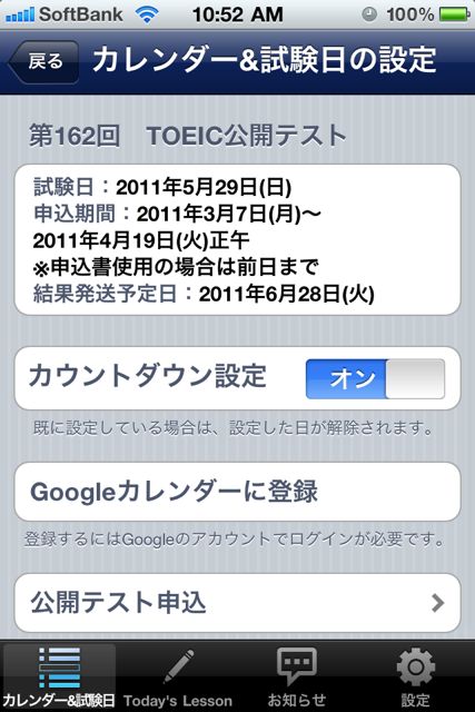 TOEICCal
