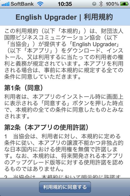 TOEICENGLISHUPGRADER01 英語学習 TOEIC
