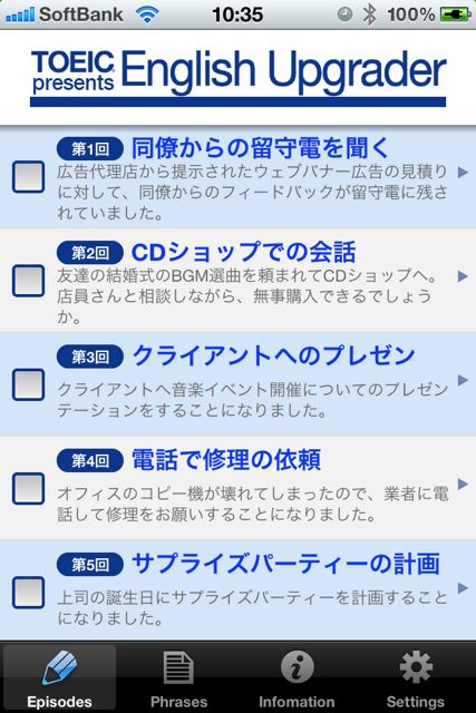 TOEICENGLISHUPGRADER01 英語学習 TOEIC