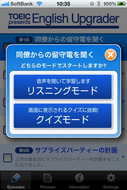 TOEICENGLISHUPGRADER01 英語学習 TOEIC