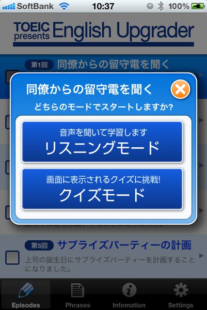 TOEICENGLISHUPGRADER01 英語学習 TOEIC