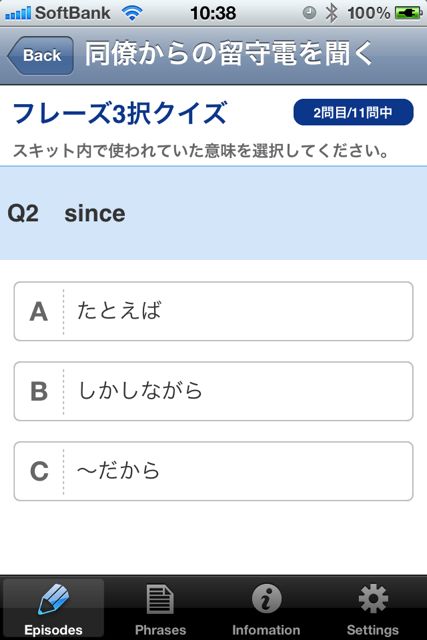 TOEICENGLISHUPGRADER01 英語学習 TOEIC