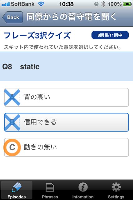 TOEICENGLISHUPGRADER01 英語学習 TOEIC