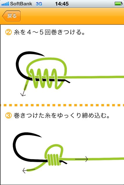 釣り糸の結び方 目的別に釣り糸の結び方をチェックできるアプリ クリンチノット 内掛結び 1350 Appbank
