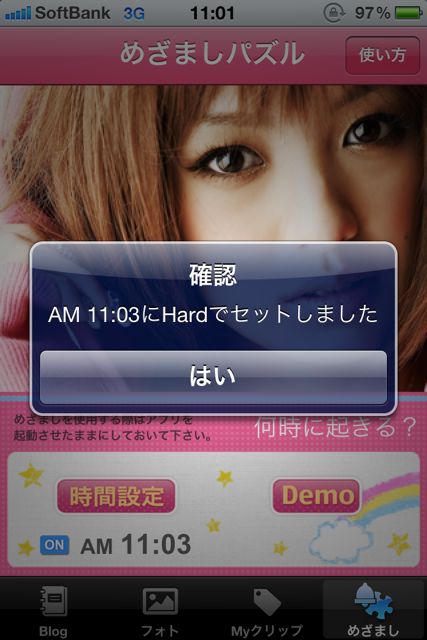 南明奈(あっきーな)公式アプリ 南明奈(あっきーな)公式アプリ