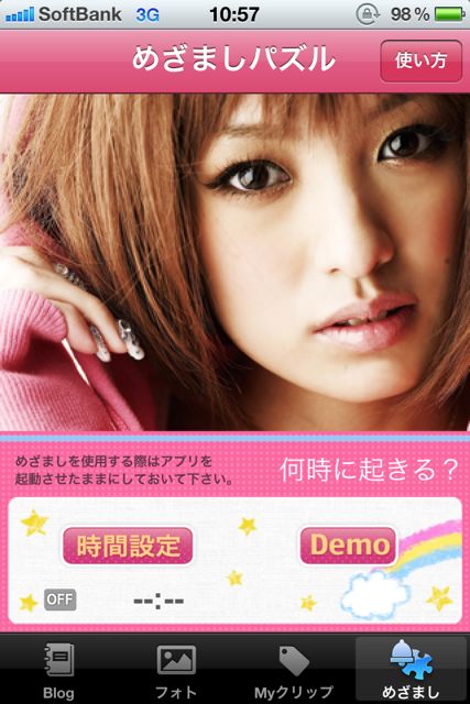 南明奈(あっきーな)公式アプリ 南明奈(あっきーな)公式アプリ