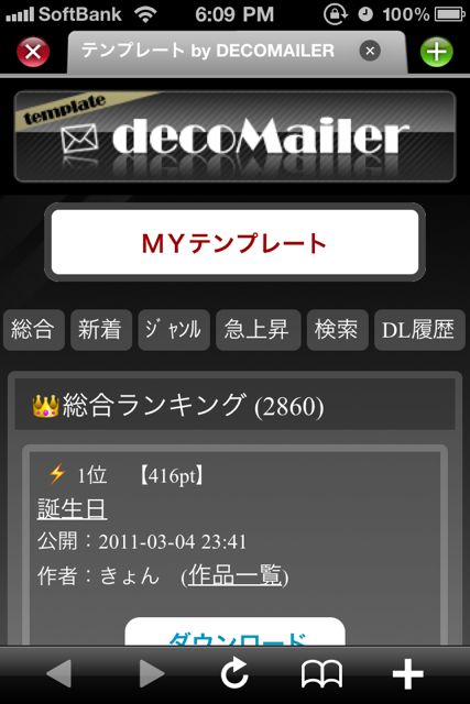 decomailer