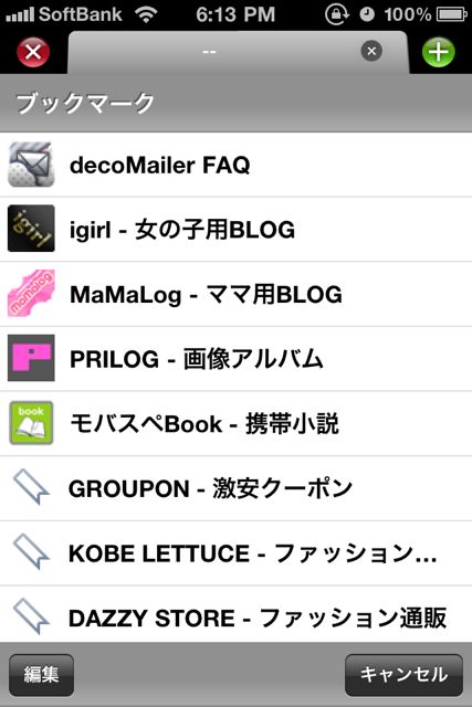decomailer