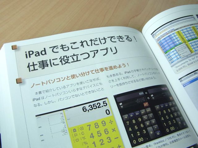 iPad 2 Style Book