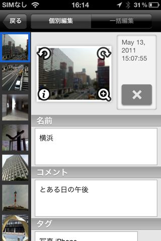 PictShare – multiple photos uploader