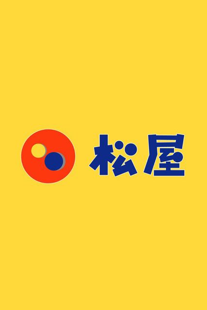 【公式】松屋フーズクーポンアプリ