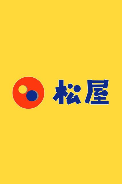 【公式】松屋フーズクーポンアプリ 【公式】松屋フーズクーポンアプリ