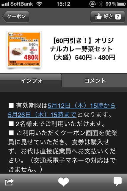 【公式】松屋フーズクーポンアプリ 【公式】松屋フーズクーポンアプリ