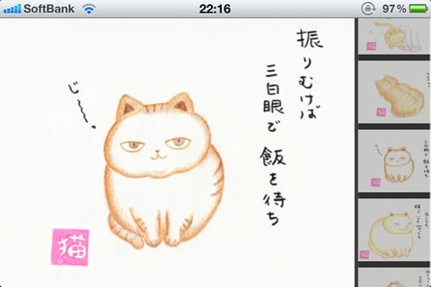詩画集 猫日和 3匹の猫たちの日常を描いた歌画集 メタボ猫が可愛いぞ 1295 Appbank 詩画集 猫日和 3匹の猫たちの日常を描いた歌画集 メタボ猫が可愛いぞ 1295 Appbank