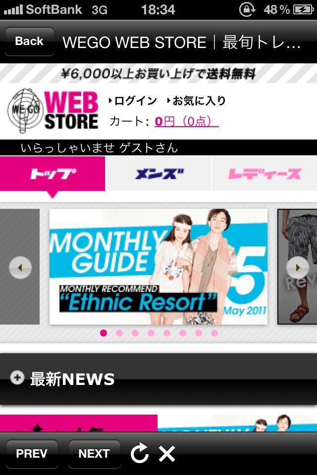 Wego 大人気ショップのコーディネート 店舗情報 通販 見るだけでオシャレになれちゃう 無料 1380 Appbank