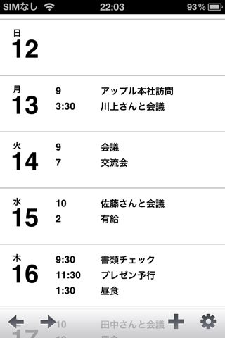 Agenda - A Better Calendar with Today's Date