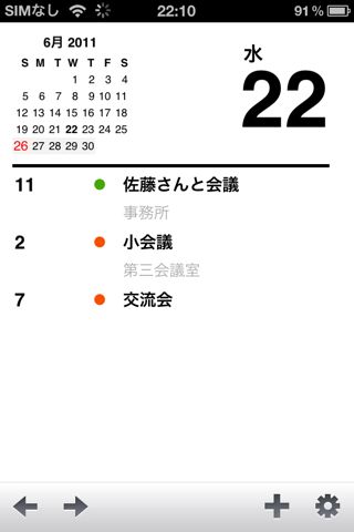 Agenda - A Better Calendar with Today's Date