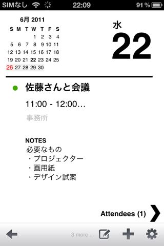 Agenda - A Better Calendar with Today's Date