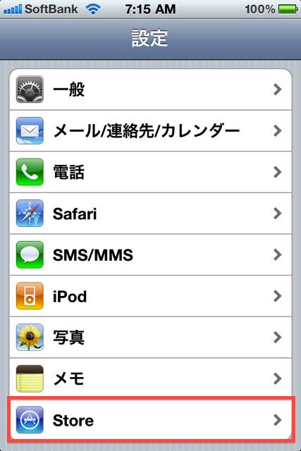 AppStoreCloud