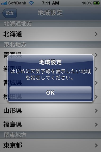 降水確率