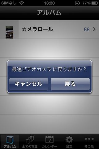 最速ビデオカメラ