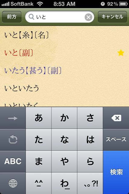 ZenyakuKogoJiten