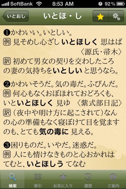 ZenyakuKogoJiten