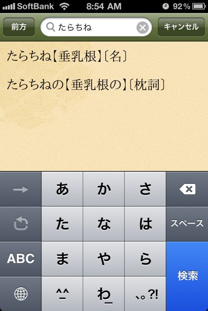 ZenyakuKogoJiten
