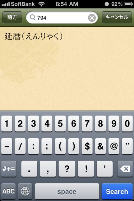 ZenyakuKogoJiten