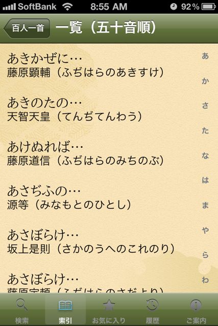 ZenyakuKogoJiten