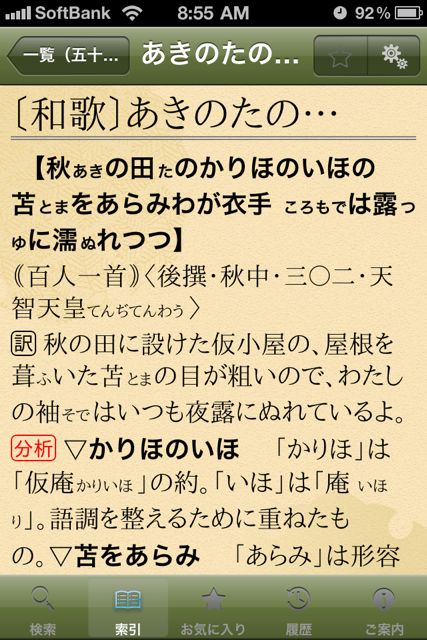 ZenyakuKogoJiten