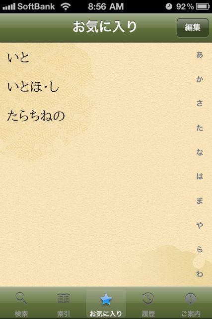 ZenyakuKogoJiten