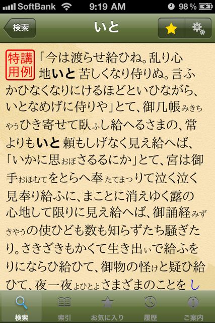 ZenyakuKogoJiten