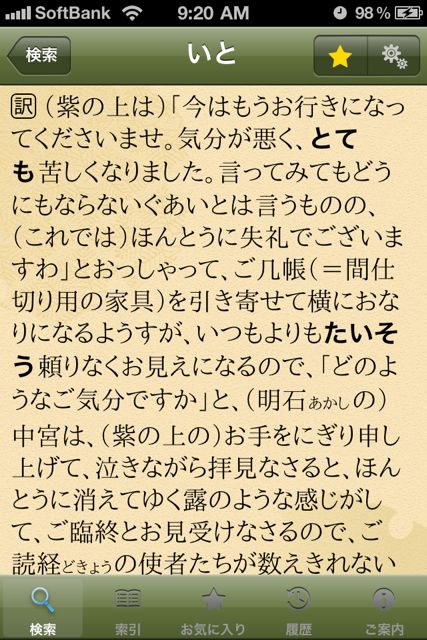 ZenyakuKogoJiten