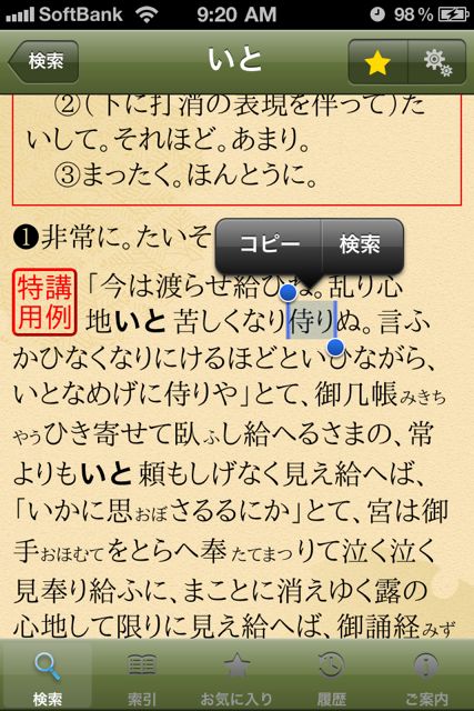 ZenyakuKogoJiten
