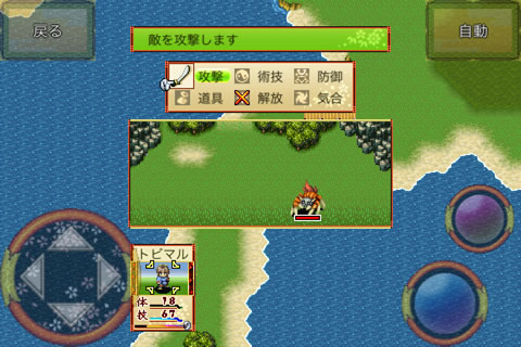 あやかしがたり 携帯で人気のケムコの純和風rpg 仲間を作成して妖魔退治の旅に出よう Appbank