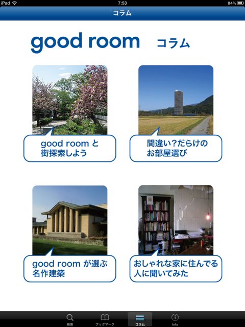 goodroom