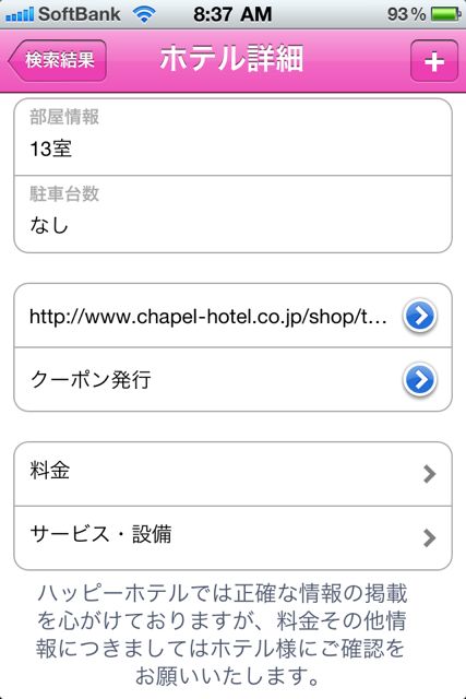 happyhotel