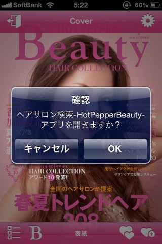 hotpepperbeauty