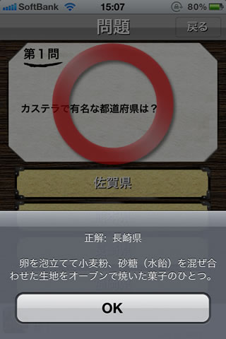 教えて 日本の名産 質問に答えていくだけで日本全国の特産品に詳しくなれるクイズアプリ Appbank 教えて 日本の名産 質問に答えていくだけで日本全国の特産品に詳しくなれるクイズアプリ Appbank