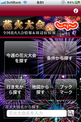 jaranhanabi01