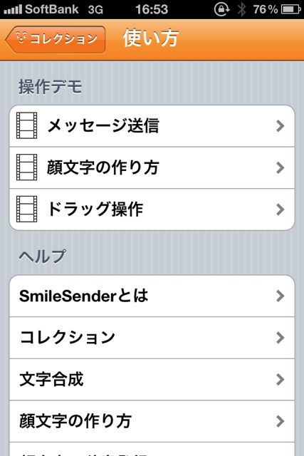 SmileSender SmileSender