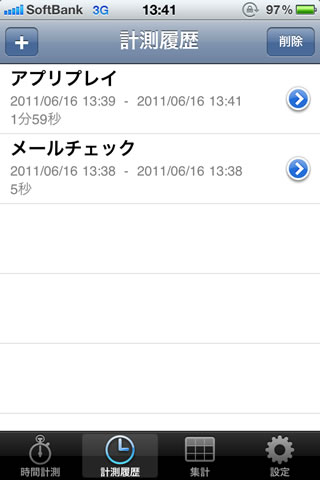taskmeasurement01